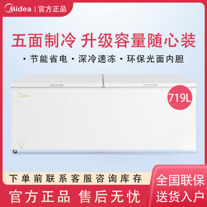 Congelador Horizontal Midea de 719L, Una Sola Temperatura, Ahorro de Energía, Gran Capacidad, Descongelación Manual - Product Image 5