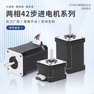 Moteur pas à pas miniature électrique 42 mm, 1,8 degré, couple de 0,5 Nm, 2 phases, pour impression 3D et machines d'écriture - Product Image 5
