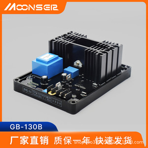 Moonsen GB-130B Carte régulatrice de tension AVR pour générateur à balais, monophasé CA, en matériau PC - Product Image 5
