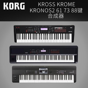 Synthétiseur <span class=keywords><strong>KORG</strong></span> KROSS2, piano portable 61 touches, station de travail musicale d'orchestration en plastique, synthétiseur KROME EX à source sonore rigide - Product Image 5