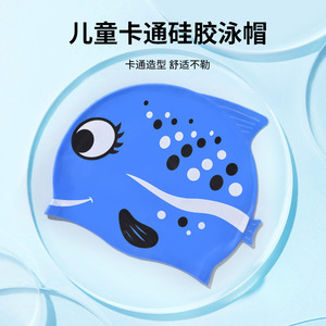 Bonnet de bain en silicone pour enfants, motif poisson de dessin animé, imperméable, pour garçons et filles - Product Image 4