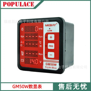 Compteur de moteur McBay GM50W avec affichage numérique pour régime, pression d'huile, température de l'eau et alarme de tension - Product Image 5