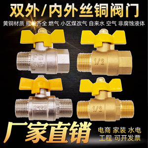 วาล์วบอลทองแดงทั้งหมด แบบเกลียวภายนอก-ภายใน ขนาด 1/2 นิ้ว สำหรับแก๊สธรรมชาติ แก๊สหิน แก๊สหุงต้ม ท่อแก๊ส - Product Image 1