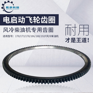 Pièces de Volant d'Inertie à Démarrage Manuel Électrique pour la Conversion de Moteurs Diesel Refroidis par Air 170F173F178F186FA188F192F5KW Volants d'Inertie - Product Image 3