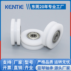 Manufacturer Supplies H-Type 626ZZ Bearing-Coated Polyurethane Grooved Pulleys 6*35*12mm <b>Door</b> & <b>Window</b> <b>Rollers</b> - Product Image 2