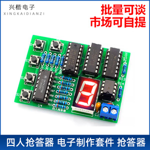 Kit de jeu de quiz électronique pour quatre personnes, kit électronique à monter soi-même pour projets éducatifs avec affichage LED et boutons - Product Image 5