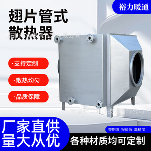 Refroidisseur de gaz de combustion industriel Yuli ZLS-1653B, échangeur de chaleur tubulaire, système hybride de récupération de chaleur résiduelle - Product Image 3