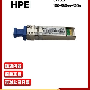 โมดูลออปติคอล HPE SFP+ 10G 850nm 300m ตัวรับส่งสัญญาณไฟเบอร์แบบมัลติโหมด - Product Image 1