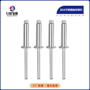 Rivets aveugles en acier inoxydable 304 M3.2 M4 M5 à tête ronde pour la décoration industrielle de l'aluminium - Product Image 5