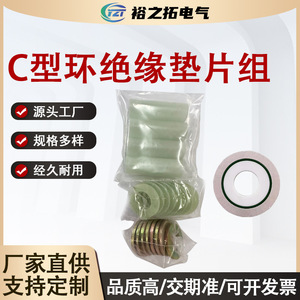 ชุดประกอบปะเก็นฉนวนแบบ C-Ring ไมก้า 718 316 PTFE แผ่นฉนวนแบบไม่มาตรฐานสำหรับใช้ในอุตสาหกรรม - Product Image 5
