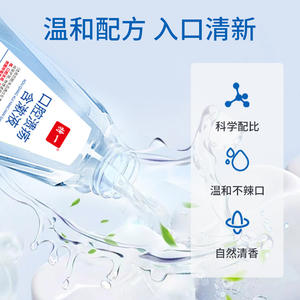 น้ำยาบ้วนปากสำหรับแผลในปากชนิดพิเศษ 200 มล. ยาฆ่าเชื้อสำหรับผู้ใหญ่ ผลิตที่กวางตุ้ง - Product Image 3