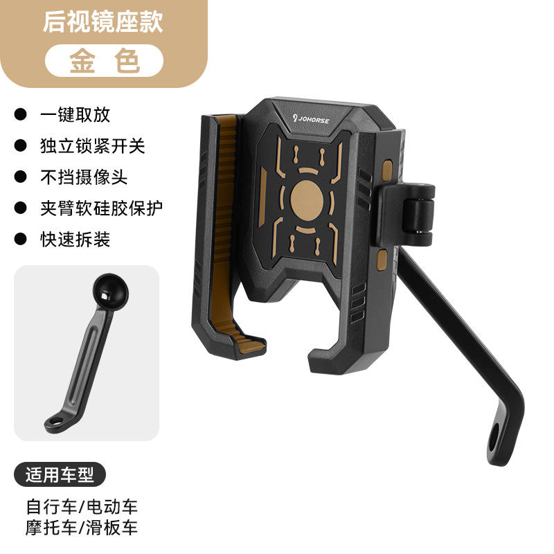 CB-120703 ที่ยึดกระจกมองหลัง (สีทอง)