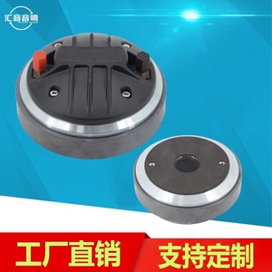 Altavoces Universales de 44 Núcleos con Membrana de Titanio e Imán de Neodimio de la Fábrica Huiyin, Tipo de Uso General - Product Image 2