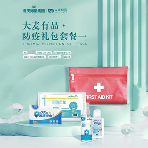Haier's Hainuo Barley Health Products - Portable Family Epidemic Prevention <b>Gift</b> Pack, Back-to-School Protective Kit - Product Image 3