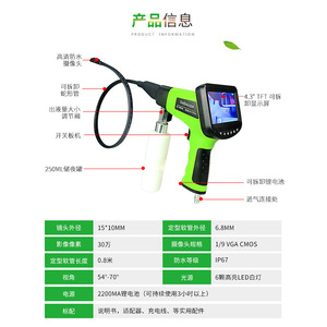 Pistola de Limpieza para Evaporador de Aire Acondicionado de Coche con Endoscopio, Pantalla de 4.3 Pulgadas, Tanque de 250 ml, Herramienta Portátil Impermeable IP67 - Product Image 1