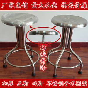 Tabouret rond en acier inoxydable avec mécanisme de levage en spirale pour chaise de bureau, conception à trois ou quatre pieds, base épaissie - Product Image 4