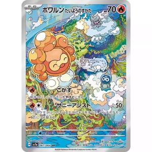 Cartes personnalisées de qualité supérieure pour enfants japonais Anime Pokemoned SV7A <span class=keywords><strong>Dragon</strong></span> Soar à collectionner Cartoon Trading Poker Jeux de société de haute qualité - Product Image 3