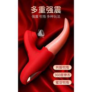 Nuevo Vibrador de Amazon para Mujeres con Lengua Lamedora y Huevo Saltador Suave, Juguete Sexual para Adultos, Masturbador con Simulación de Succión - Product Image 6