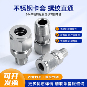 Zoni 304 Stainless Steel Compression Fitting Straight <b>Connector</b> NPTM Copper Pipe <b>Quick</b> Gas Supply Instrument Terminal - Product Image 3