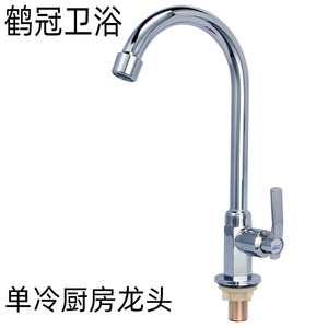 ก๊อกน้ำครัวแบบเย็น Crane Crown ขนาด 20 มม. ทำความสะอาดง่าย - Product Image 1