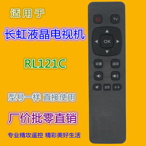 Télécommande Changhong RL121C pour téléviseur LCD, code fixe, 13,5x3,5x1cm, noire - Product Image 1