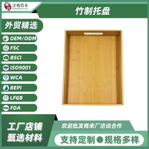 Plateau rectangulaire en bambou 40x28x4,5cm pour la restauration, style japonais - Product Image 5