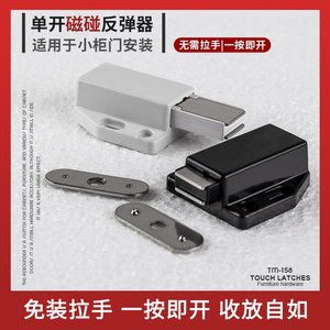 Cabinet Door Catch With Press Open Mechanism For Wardrobe <b>Drawer</b> Easy Install Minimalist Design ABS Material - Product Image 5