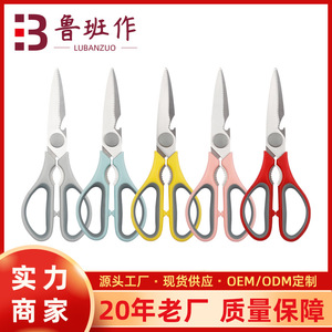 <b>Kitchen</b> <b>Scissors</b> Stainless Steel Heavy Duty For Cutting Chicken Bone And <b>Kitchen</b> Use - Product Image 5
