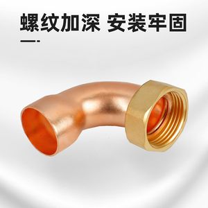 Accesorio de Tubería de Rosca Interna de 1 Pulgada, Totalmente de Cobre, Engrosado, DN25, Codo de Unión para Aire Acondicionado, Soldadura de Tubería de Cobre de 28 mm - Product Image 4
