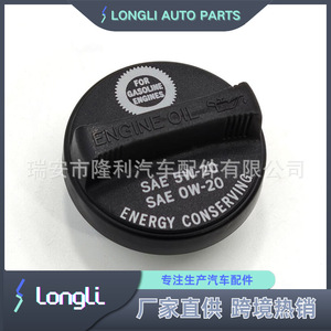 Toyota Engine Oil Cap 12180-38020 SAE 5W-20 0W-20 Energy <b>Conserving</b> For Gasoline Vehicles - Product Image 2
