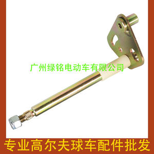 Accesorio para Carro de Golf CLUBCAR - Enlace de Freno DS 102026001, Esencial para Kits de Reparación de Frenos Eficientes - Product Image 2