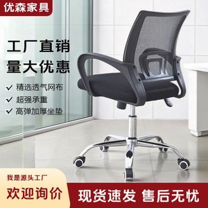 Office Chair Height Adjustable Swivel Mesh Seat Ergonomic For Office Use - Product Image 5
