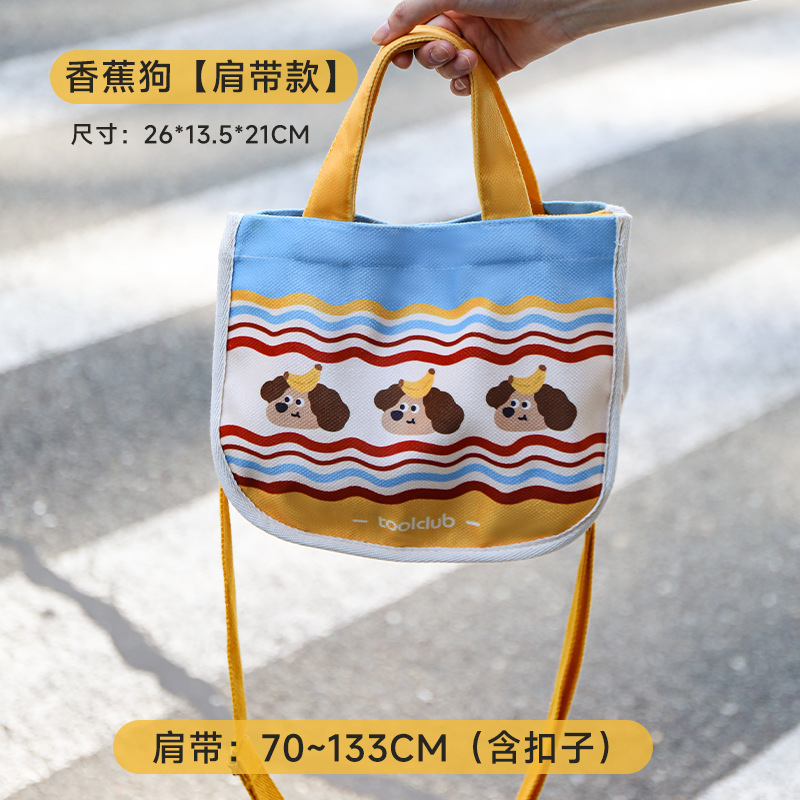 Banana Dog [Shoulder Strap Style]
