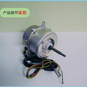 มอเตอร์พัดลมภายนอกเครื่องปรับอากาศกรี รุ่น YDK45-6 FW48G หมุนย้อนกลับ เส้นผ่านศูนย์กลาง 97 มม. มอเตอร์ทำความเย็น - Product Image 2