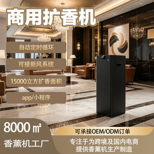 ScentStation Aroma Diffuser 4-6L Fog Type <b>Humidifier</b> With Timer For Industrial Commercial Use - Product Image 5