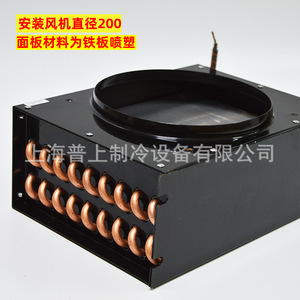 Condenseur à air refroidi Pshang 59LD069 R404A pour entrepôt frigorifique - Product Image 1