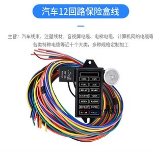Boîte à fusibles 12 circuits Dragon Leap Automotive, faisceau de câblage 12V, âme en cuivre, isolation en PVC pour système électrique automobile - Product Image 3