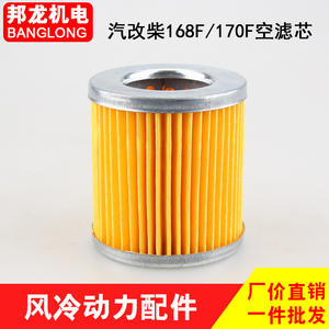 Filtro de Aire de Alta Calidad para Motor Diésel 168F170F, Piezas de Repuesto para Bomba de Agua de Mini Cultivadora, Motor Diésel Modificado, Nuevo para SCION VIOS - Product Image 2