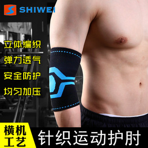 Protector de Codo Shiwei, Tejido 3D Transpirable, Protección para Baloncesto, Unisex - Product Image 4