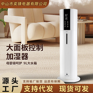 Humidificateur à ultrasons avec stérilisation, réservoir d'eau de 8 L, commande intelligente, utilisation domestique, fonctionnement silencieux, humidité constante - Product Image 5