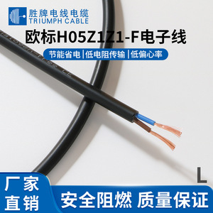 Valvoline Control Cable H05Z1Z1-F 2 10 Cores 0.75 1.0mm PVC Insulation Flame Retardant For Electrical Equipment - Product Image 4