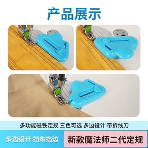 Magician <b>Gauge</b> 2nd Generation <b>Thread</b> Remover 2 In 1 Polygonal Magnet Universal Model For Garment Processing Equipment Parts - Product Image 4