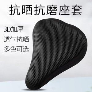 Housse de selle de vélo en tissu maillé respirant 3D, équipement de cyclisme pour VTT et vélo de route, unisexe, pour adultes - Product Image 2