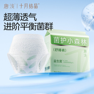 Tangqian Probiotic <b>Comfort</b> Pants XL 4-Piece Pack For Sleep Period Underwear - Product Image 2