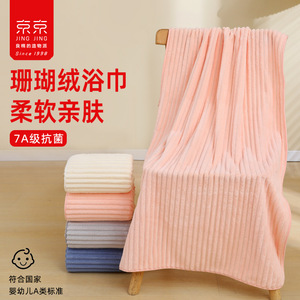 Coral Fleece Striped Bath Towel 70x140 Cm Soft Absorbent Quick Dry Home Use Kids Towel Blue Gray Beige Pink - Product Image 5