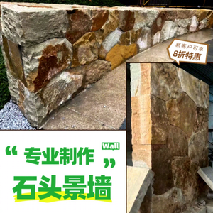 Pared de paisaje de granito Baipo con tallado en relieve, de piezas irregulares, efecto grieta de hielo, apilado en seco, para patio de casa rural, tipo Cross - Product Image 1