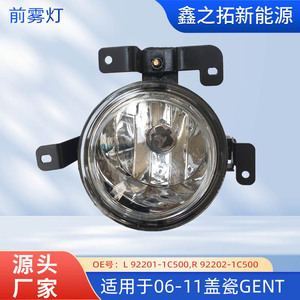Luz antiniebla delantera para Hyundai Getz modelo 06-11 1C500 halógena, número de pieza de repuesto L 92201-1C500 R 92202-1C500 - Product Image 5