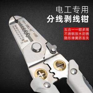 ZHCY Wire Strippers 18.5mm Industrial Grade Stainless Steel Duckbill Pliers For Electrical Use - Product Image 1