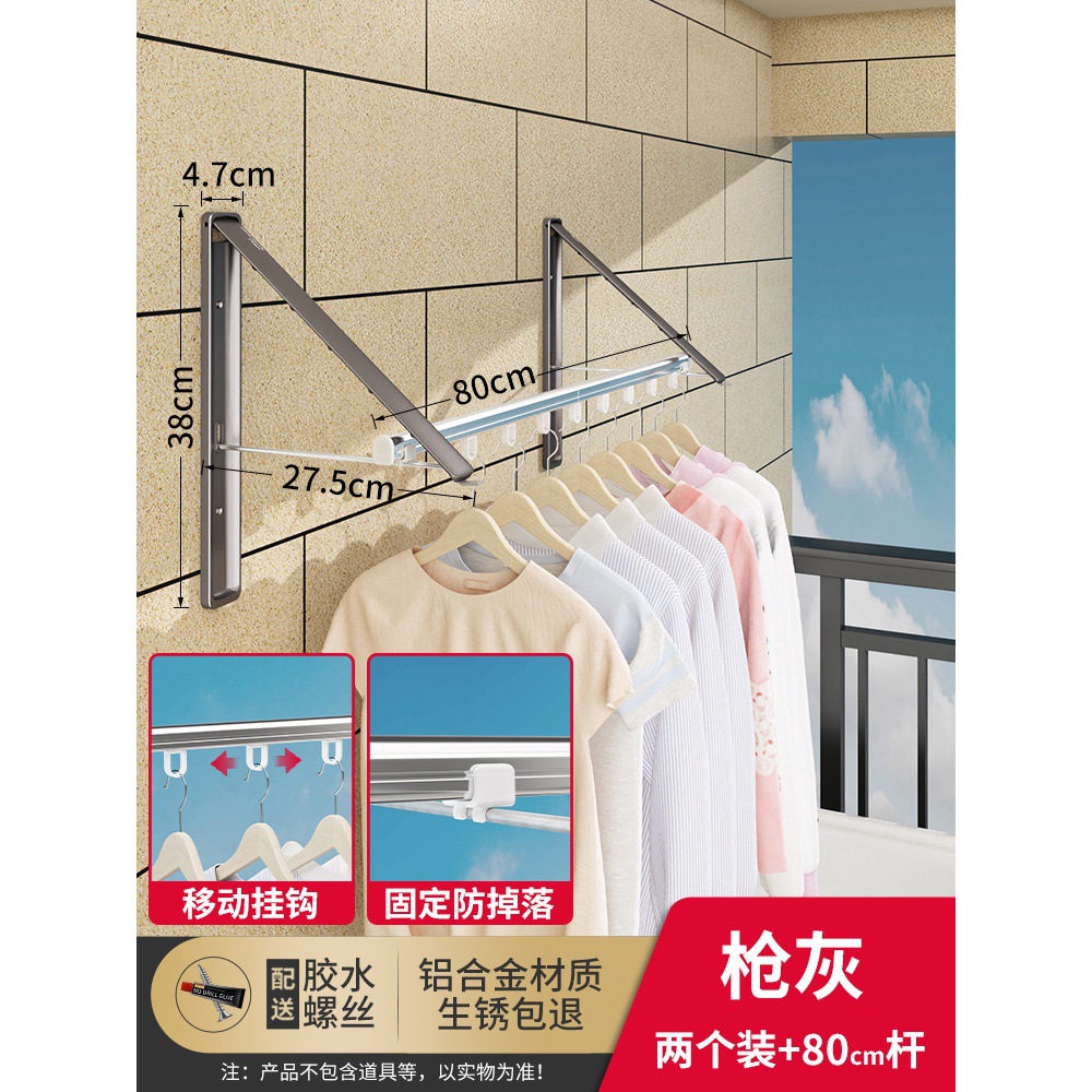 Two 80cm windproof hanging poles - [Phantom Gray]