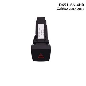 มาสด้า D651664H0 สวิตช์ไฟฉุกเฉิน ปุ่มไฟเตือนอันตราย อะไหล่ทดแทน พลาสติก ใหม่ - Product Image 4